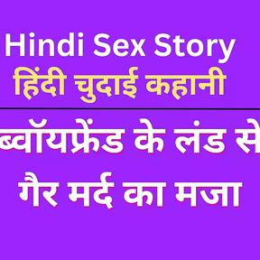 Hot Girl Black Sex Kahani Indian Chudai Story In Hindi (Hindi Sex Kahani) Hindi Audio