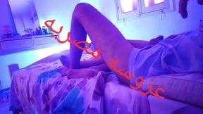 Egyptian bride until she orgasms