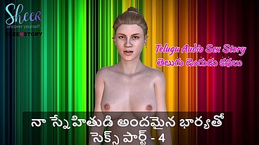 Telugu Sex Story - 4