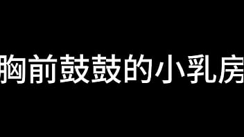 白洁 第二章 小晶的信