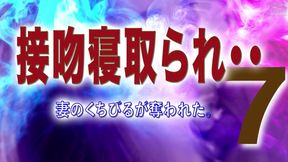 Sayuri Hayama's forbidden kiss - my wife betrayed me