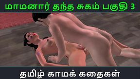 Tamil Audio Sex Story - Tamil Kama kathai - Maamanaar Thantha Sugam part - 3