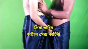 Indian sexy Priya Bhabhi sex and porn story