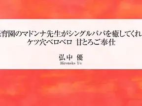 Madonna's POV Sex with Stockinged Asian Brunette Nursery Teacher Uncut