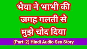 My Sex Story In Hindi With Sexy Dirty Voice Hindi Sex Story Hindi Chudai Kahani Desi Bhabhi Xxx Video Hd Bollywood Porn