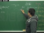 [復甦][真・最大華人微積分教學頻道] 極限篇重點三：一些基本函數的極限 (下集)｜觀念講解｜數學老師張旭