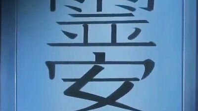 Watch these submissive babes get tied up and fucked in a cartoon sex video