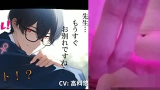 Teacher Rewards Her Polite, Deep-Voiced Virgin Student for Passing the Exam ♡