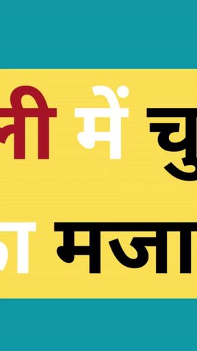 Memorable moment from "AI indian wife sex story part 1"