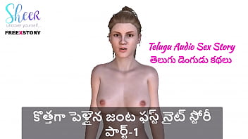 Telugu Sex Story - First Night Story of a Newly Married Couple Part-1