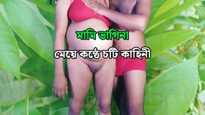 Bhagina tara sundaru seksi mamike pregnant karalo - Bangla choti kahini