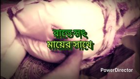 Big ass beautiful mature hot sexy aunty doggy style hard fuck with her step nephew in bedroom at midnight