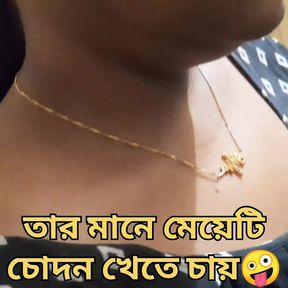 Sex With Bengali Sexy Maid servant when Wife absence in my House