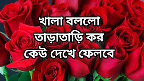 Bangla choti golpo beautiful mature saree chachi cheating hasband full story in Bangla audio choto golpo new bangla choti golpo