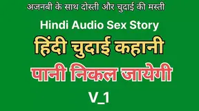 Hindi Audio Sex Story Antarvasna Hindi Chudai Sex Kahani Indian Sex Hindi Sex Audio Sex Story Audio