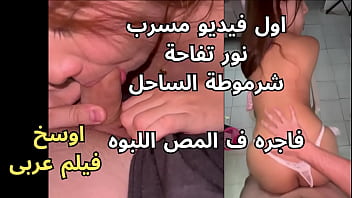 فضيحة تسريب اول فيديو شرموطة الساحل نور الرقاصه بتقوله عاوزه زبرك احوو يا شريف المومس كسها وردى ناااار