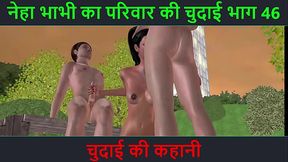 Hindi Audio Sex Story - Chudai ki kahani - Neha Bhabhi'_s Sex adventure Part - 46