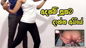 Rough Sri Lankan Teen's Initial Hard Butt&#x1F351; Sex with Close Pal & Ejaculate INSIDE her Tight Butt&#x1F351;