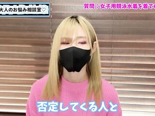 女子競泳水着でオナニーするのが好きだけどどうしたらいい？【カミングアウト】
