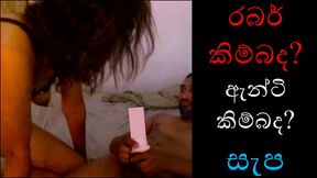Sri Lankan Fasion New Bra Pant Design