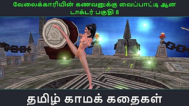 Tamil Audio Sex Story - Doctorin Kama Leelaikal Part 8