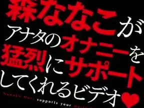 Nanako Mori Gives Epic Head & Takes Cum Facials Like A Pro