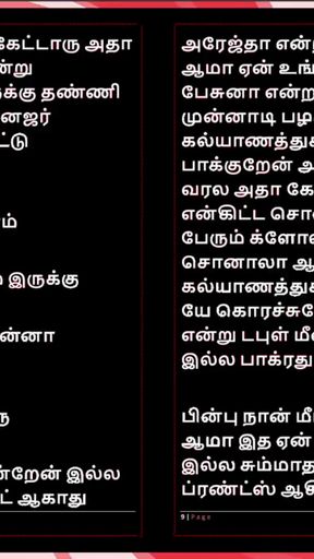 Emotional moment from &quot;Deepa&#039;s Gorgeous Friend Meera - Tamil Audio Fantasy in Female Voice&quot;