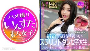 413instv-607 Su -baba Store Clerk Haruno -chan 20 -year -old 20 -year -old Sns, A Neat And Gentle Angel Girl Who Seems To Be The Most Pleasant Split Tongue Female College Student Blow To Captivate A Man In Seconds