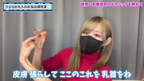 最高に気持ちいい乳首責めtクニック龍のm