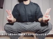 「男子大学生part１　グリセリン浣腸４本チャレン