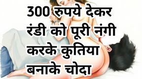 Audio Sex Story Sexy Girl Ki Chut Chudai Kari Hindi Audio Sex Story