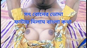 Video of step-siblings having sex goes viral.