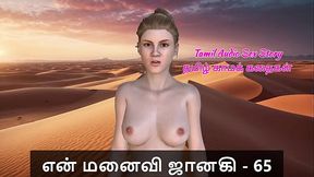 Tamil Sex Story - Tamil Kama Kathai - My Wife Janaki - 65