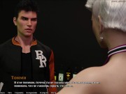 33 серия BEING a DIK (CHIK ROUTE)