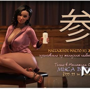 TreasureOfNadia - Erotic Massage Oil E1 #57