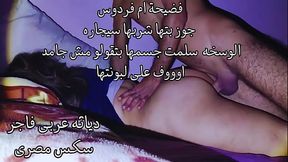 Arab Egyptian Cuckold اوسخ دياثه سكس عربى كلام مصرى جوز بتها شربها سجاره المره رقدت على بطنها و طلع زبه ناكها و هى بتتلولو تحتيه و هو مش عاتقها