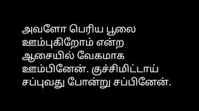 Uncle - Tamil Sex Story Audio