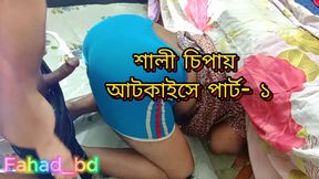 Desi Stepsister Stuck &amp; Fucked XXX Part- 1