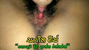 Sultry Sangeetha seduces in steamy 18+ affair, Miss.