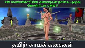 tamil audio sex story - vaippatti part 5