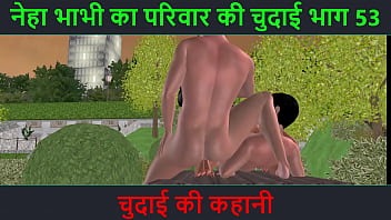 Hindi Audio Sex Story - Chudai ki kahani - Neha Bhabhi&#039_s Sex adventure Part - 53