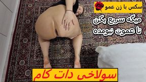 Persian Iranian Stepmom Fucks +18 Teen Stepson