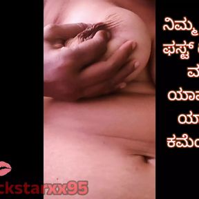 Desi cute kannada Celer Audio South India Big