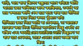 Bengali Romantic Audio  Bengali True Love Story  Bangla Prem