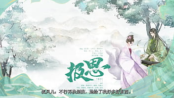 古风玄幻GB女S男M广播剧《报恩》第一期