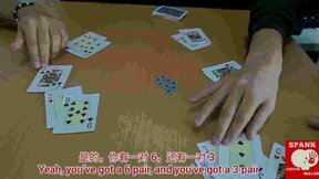 Poker with a spanking twist - part 1