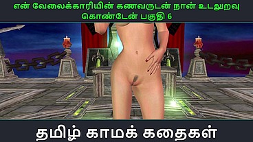 Tamil Audio Sex Story - Vaippatti Part 6