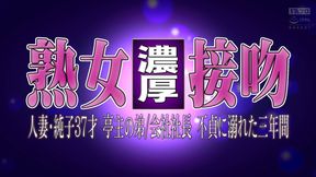 Steamy Affair: Junko's Secret Romance with Her Brother-in-Law