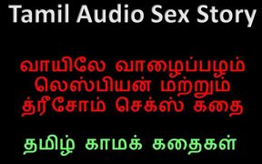 Tamil Audio Sex Story - Banana (dick) in the Mouth - Lesbian and Threesome Sex Story in Tamil