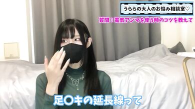 【足フェチ】電気アンマのコツや足○キとの違いをお伝えします